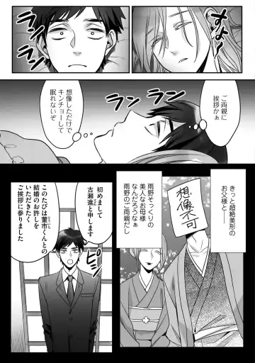 [Miyashita Kitsune] Futsuu no Tomotachi Fhentai - Page 147