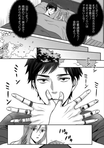 [Miyashita Kitsune] Futsuu no Tomotachi Fhentai - Page 149