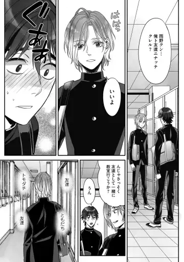 [Miyashita Kitsune] Futsuu no Tomotachi Fhentai - Page 23