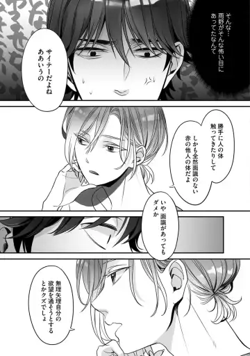 [Miyashita Kitsune] Futsuu no Tomotachi Fhentai - Page 67