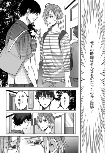 [Miyashita Kitsune] Futsuu no Tomotachi Fhentai - Page 79