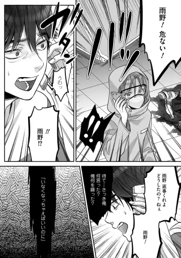 [Miyashita Kitsune] Futsuu no Tomotachi Fhentai - Page 84