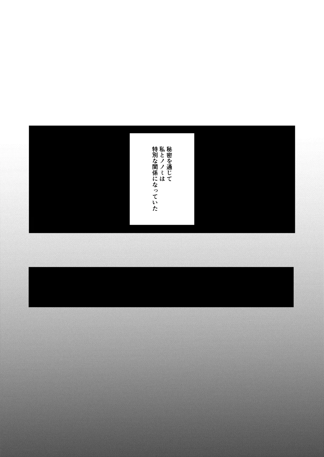 [Yasiro Osa] Futanari Nonomi x Futanari Onna Sensei Fhentai - Page 2