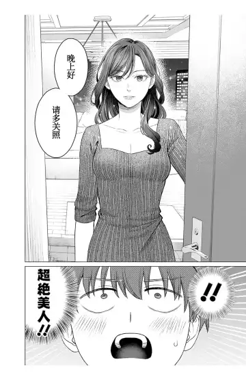 女性専用 第七話 [个人汉化] 【JoSeiSennYou】Honami Uchida Part.7 Fhentai.net - Page 16