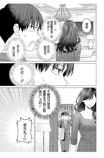 女性専用 第七話 [个人汉化] 【JoSeiSennYou】Honami Uchida Part.7 Fhentai.net - Page 17