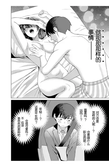 女性専用 第七話 [个人汉化] 【JoSeiSennYou】Honami Uchida Part.7 Fhentai.net - Page 6