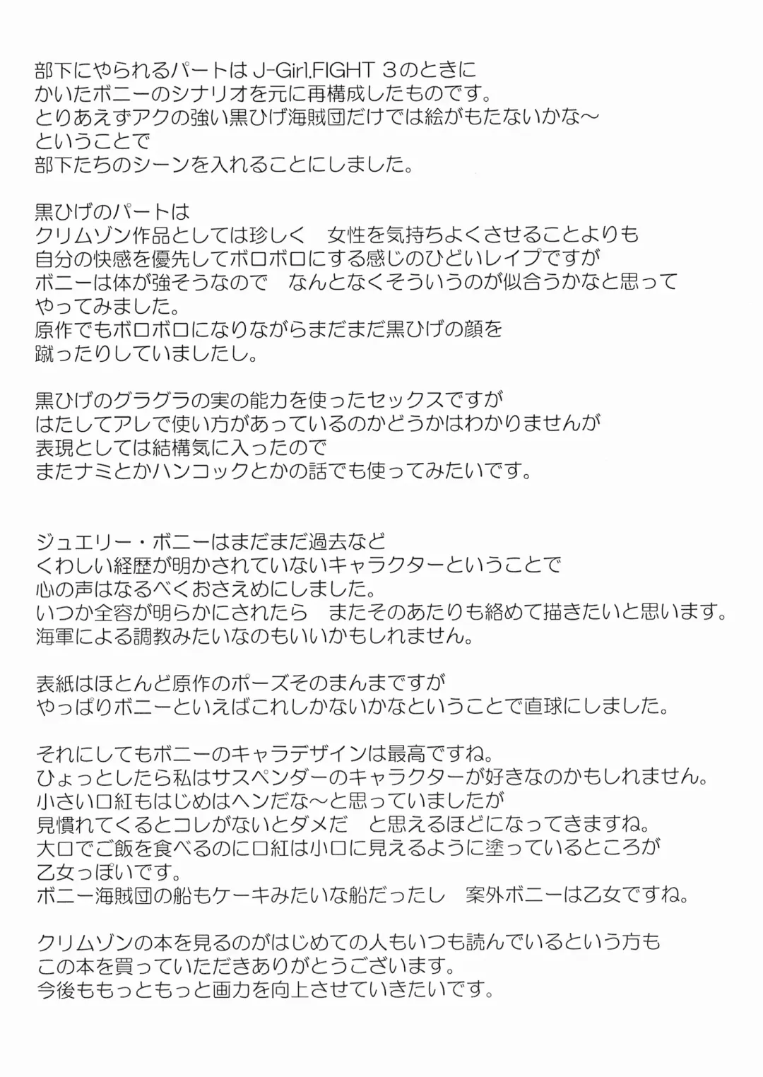 [Crimson] Bonnie no Haiboku | Bonney's Defeat Fhentai - Page 57