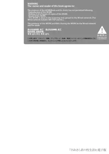 [Konomi] TS Akira-kun no Seiseikatsu 9 Fhentai - Page 23