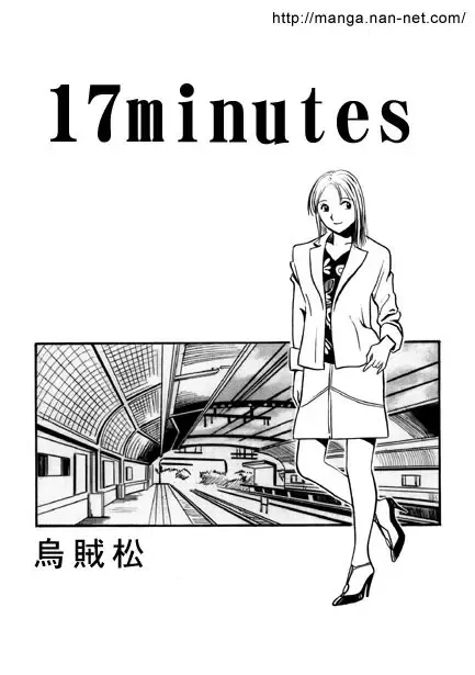 [Ikamatsu] 17 minutes Fhentai - Page 1