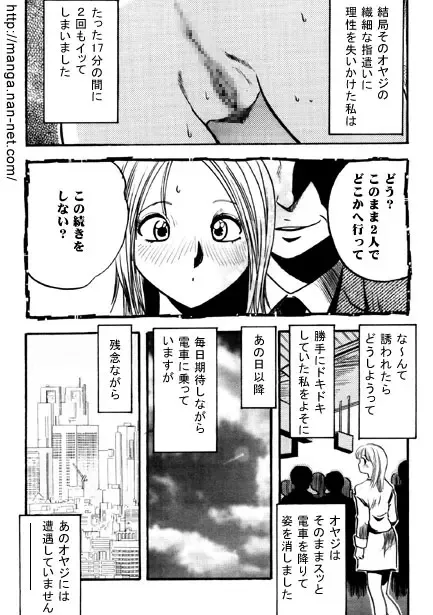 [Ikamatsu] 17 minutes Fhentai - Page 12