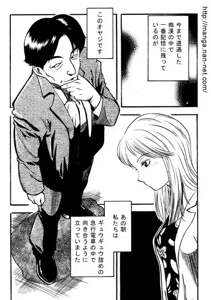 [Ikamatsu] 17 minutes Fhentai - Page 3