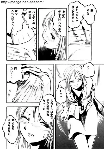 [Ikamatsu] 17 minutes Fhentai - Page 6