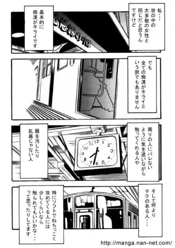 [Ikamatsu] 17 minutes Fhentai - Page 2