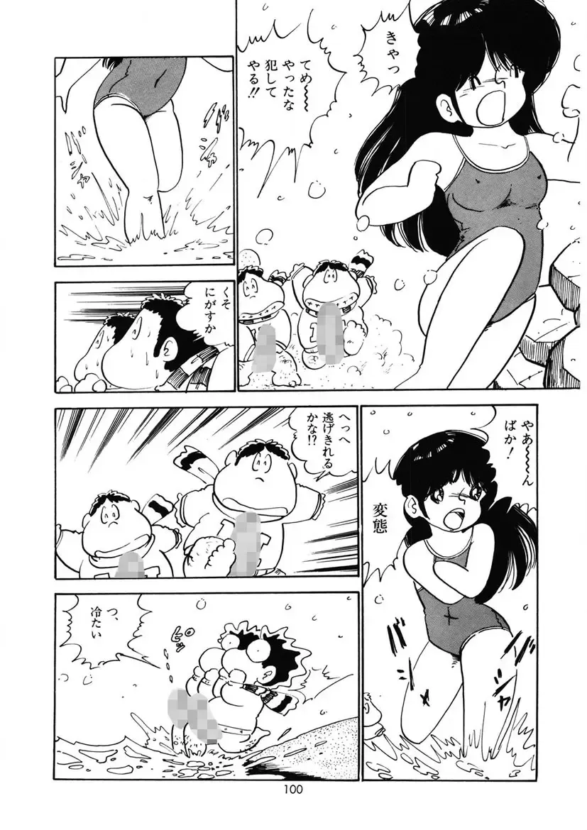 [Nakamori Ai] Momoiro Milk Fhentai - Page 103