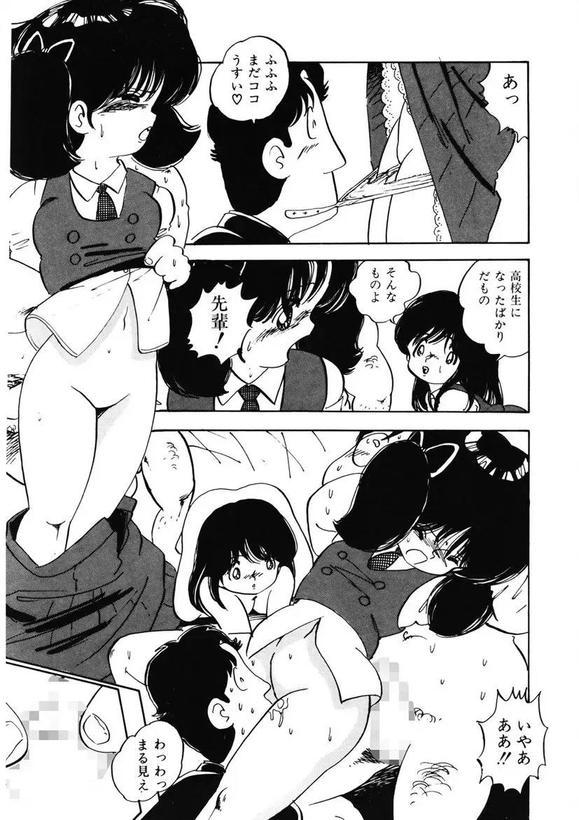 [Nakamori Ai] Momoiro Milk Fhentai - Page 14