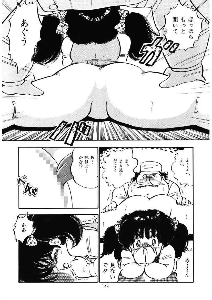 [Nakamori Ai] Momoiro Milk Fhentai - Page 147