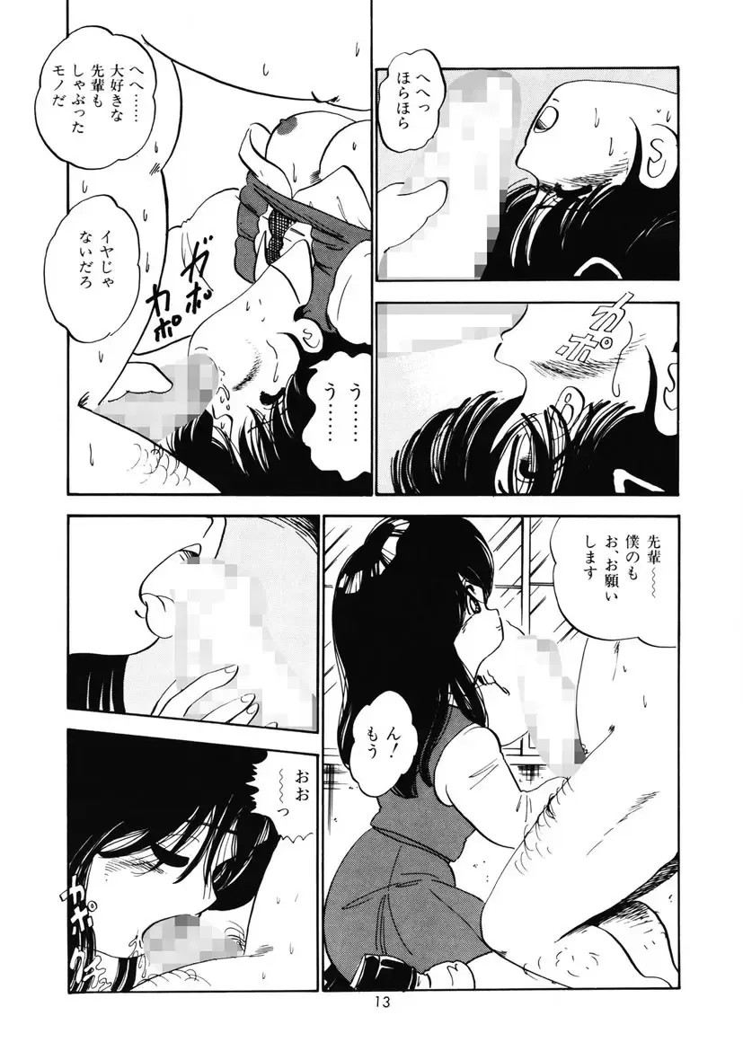 [Nakamori Ai] Momoiro Milk Fhentai - Page 16
