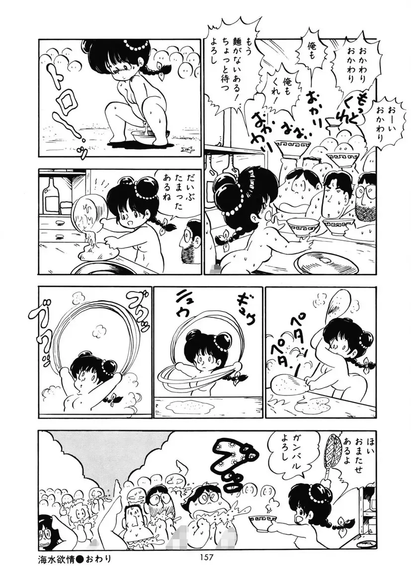 [Nakamori Ai] Momoiro Milk Fhentai - Page 160