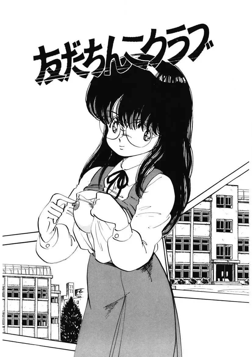 [Nakamori Ai] Momoiro Milk Fhentai - Page 36