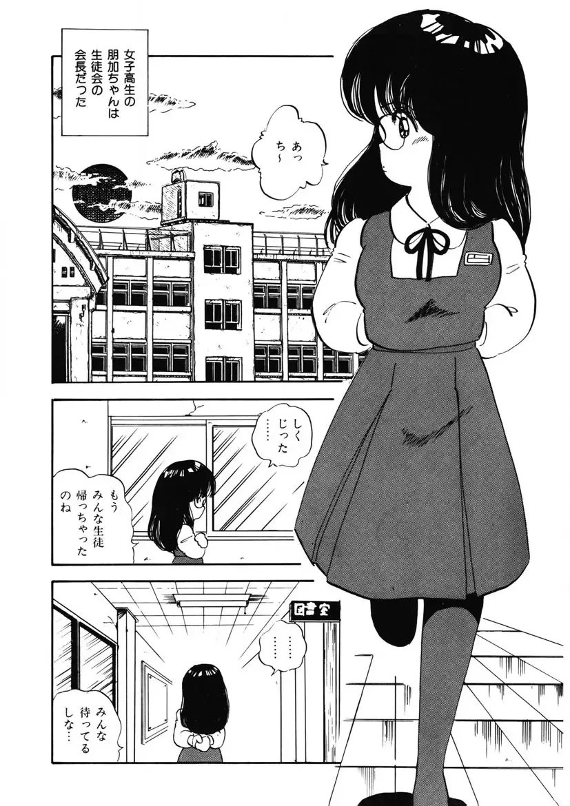 [Nakamori Ai] Momoiro Milk Fhentai - Page 37