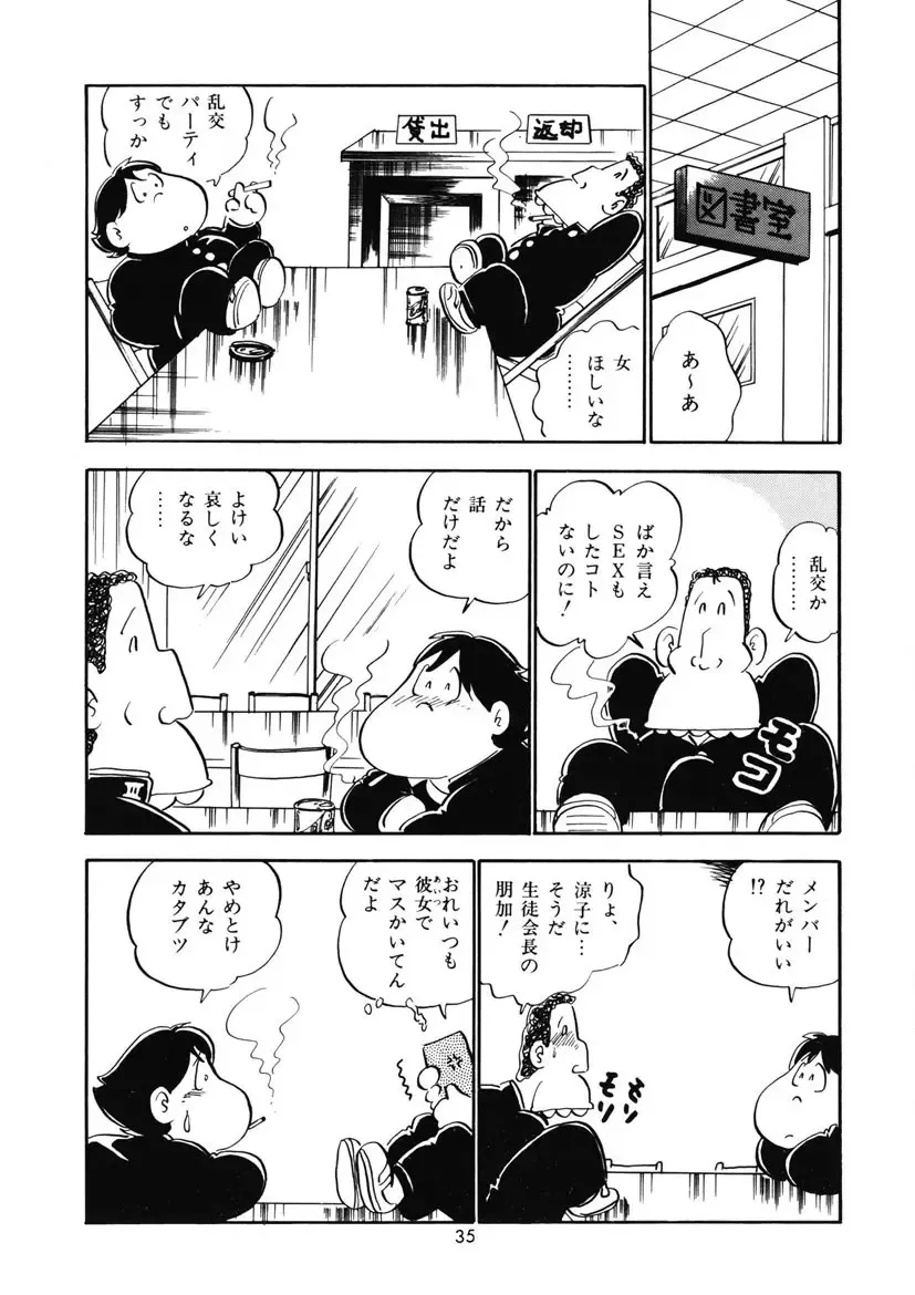 [Nakamori Ai] Momoiro Milk Fhentai - Page 38