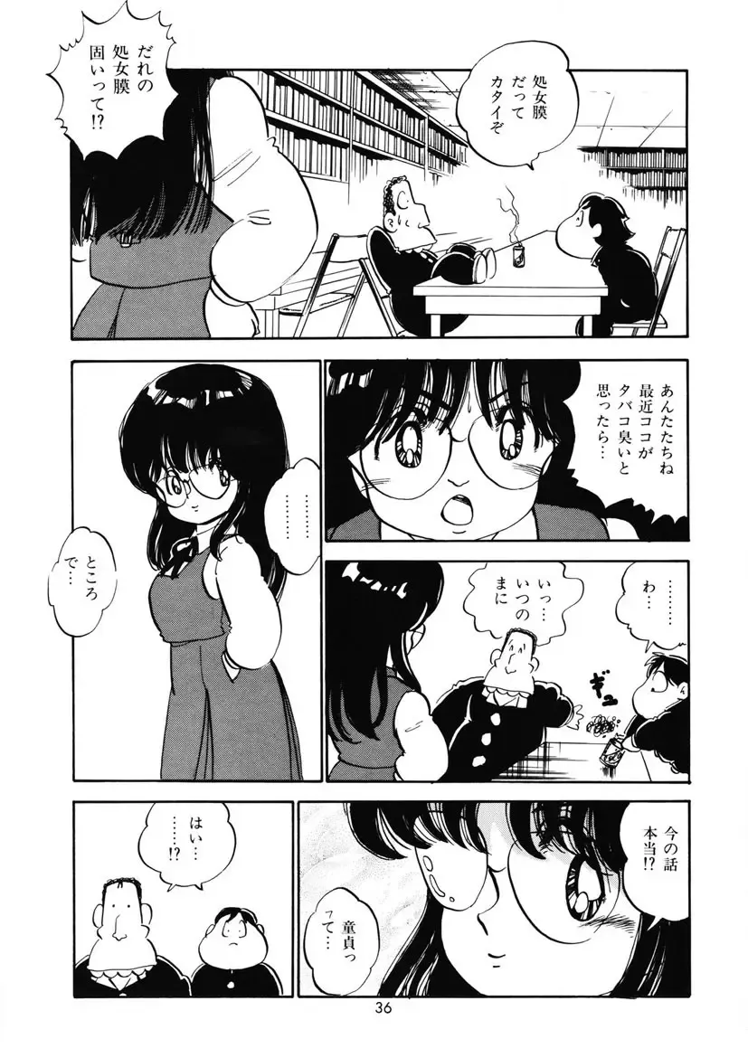 [Nakamori Ai] Momoiro Milk Fhentai - Page 39