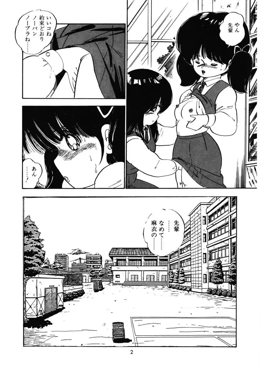 [Nakamori Ai] Momoiro Milk Fhentai - Page 5