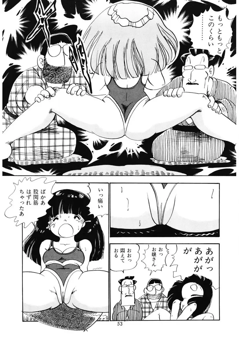 [Nakamori Ai] Momoiro Milk Fhentai - Page 56