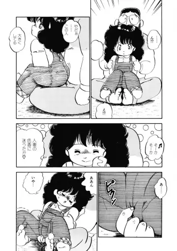 [Nakamori Ai] Momoiro Milk Fhentai - Page 115