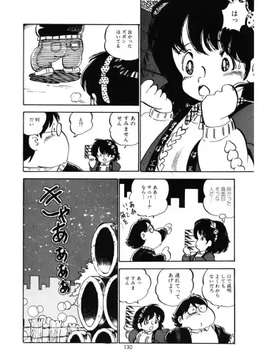 [Nakamori Ai] Momoiro Milk Fhentai - Page 133