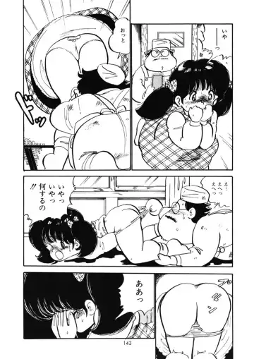 [Nakamori Ai] Momoiro Milk Fhentai - Page 146