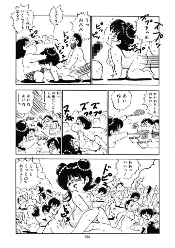 [Nakamori Ai] Momoiro Milk Fhentai - Page 159