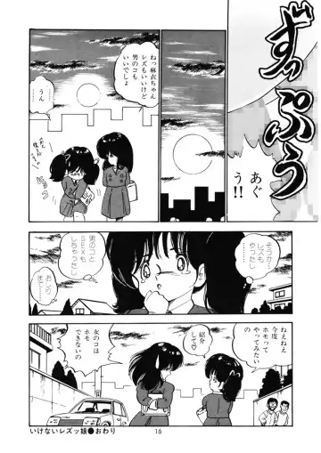 [Nakamori Ai] Momoiro Milk Fhentai - Page 19