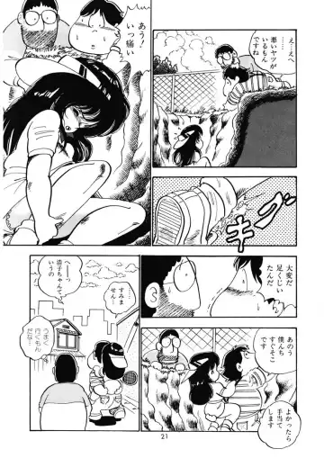 [Nakamori Ai] Momoiro Milk Fhentai - Page 24