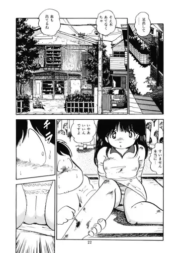 [Nakamori Ai] Momoiro Milk Fhentai - Page 25