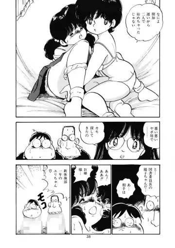 [Nakamori Ai] Momoiro Milk Fhentai - Page 41