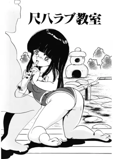 [Nakamori Ai] Momoiro Milk Fhentai - Page 50