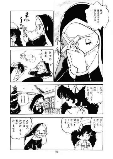 [Nakamori Ai] Momoiro Milk Fhentai - Page 85