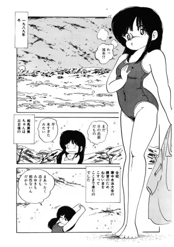 [Nakamori Ai] Momoiro Milk Fhentai - Page 97