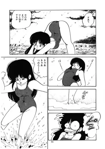 [Nakamori Ai] Momoiro Milk Fhentai - Page 98