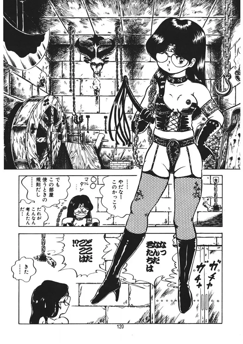 [Nakamori Ai] Trouble Anne Fhentai - Page 121