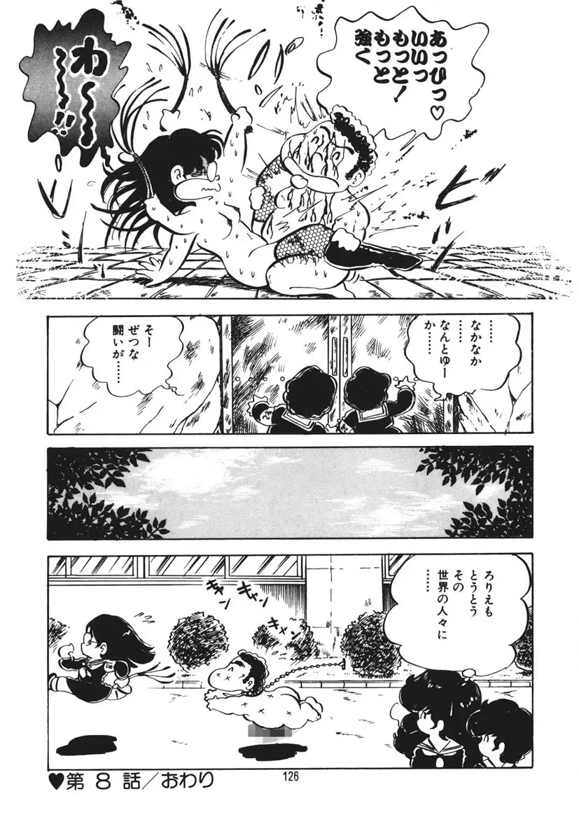 [Nakamori Ai] Trouble Anne Fhentai - Page 127