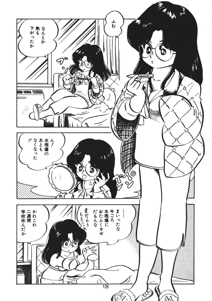 [Nakamori Ai] Trouble Anne Fhentai - Page 129