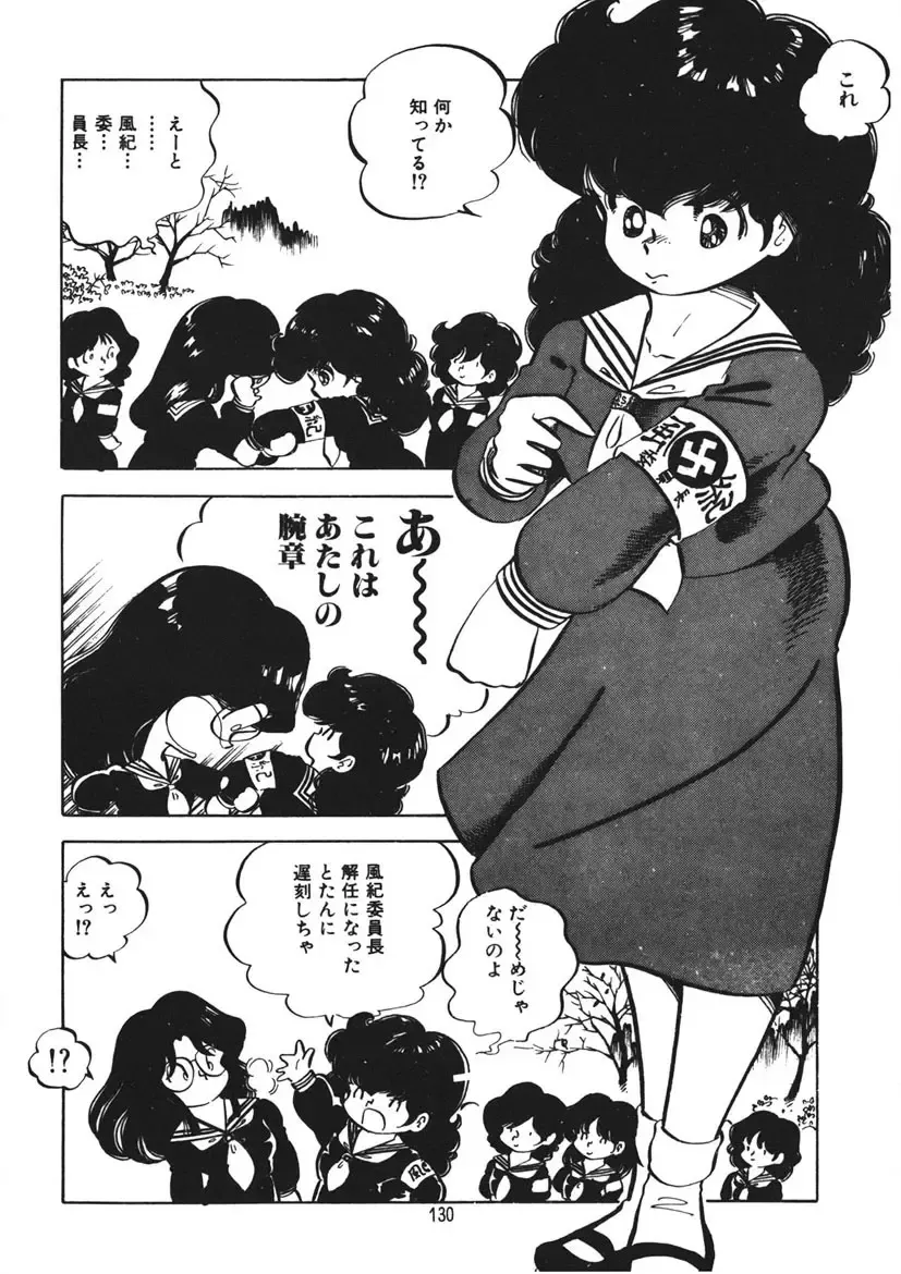 [Nakamori Ai] Trouble Anne Fhentai - Page 131