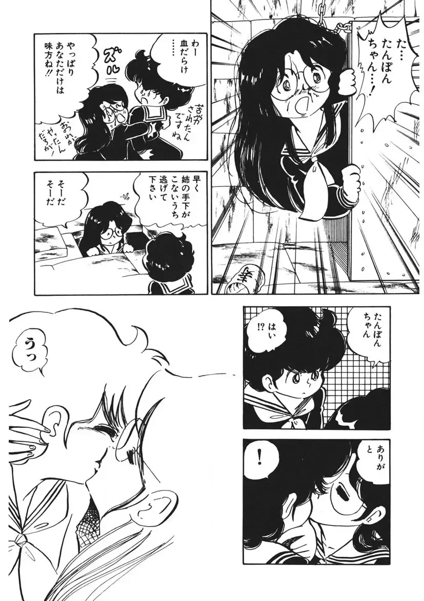 [Nakamori Ai] Trouble Anne Fhentai - Page 151