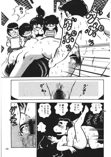 [Nakamori Ai] Trouble Anne Fhentai - Page 102