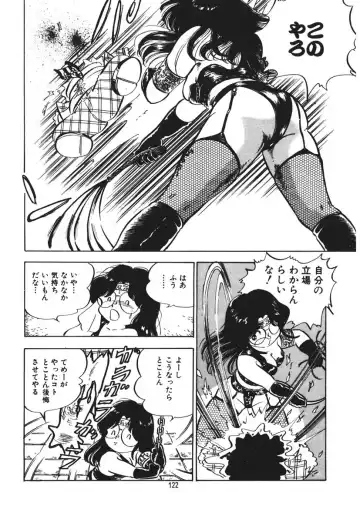 [Nakamori Ai] Trouble Anne Fhentai - Page 123