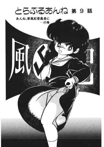 [Nakamori Ai] Trouble Anne Fhentai - Page 128