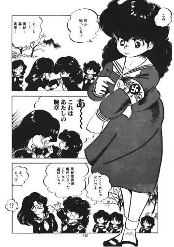 [Nakamori Ai] Trouble Anne Fhentai - Page 131