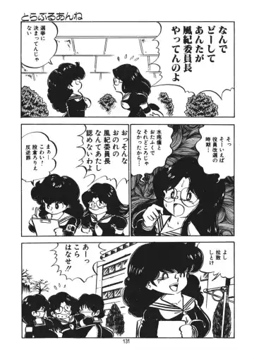 [Nakamori Ai] Trouble Anne Fhentai - Page 132